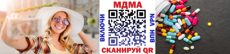 МДМА молли  кракен ТОР  Касли 