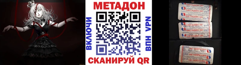 МЕТАДОН VHQ  это как зайти  Касли 